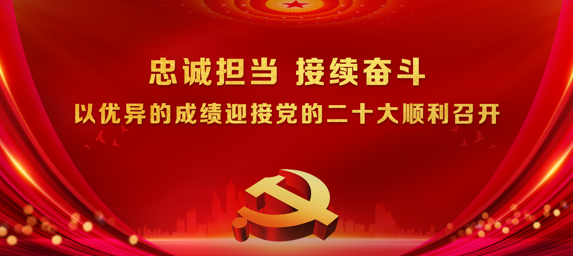 排序1-二十大.png