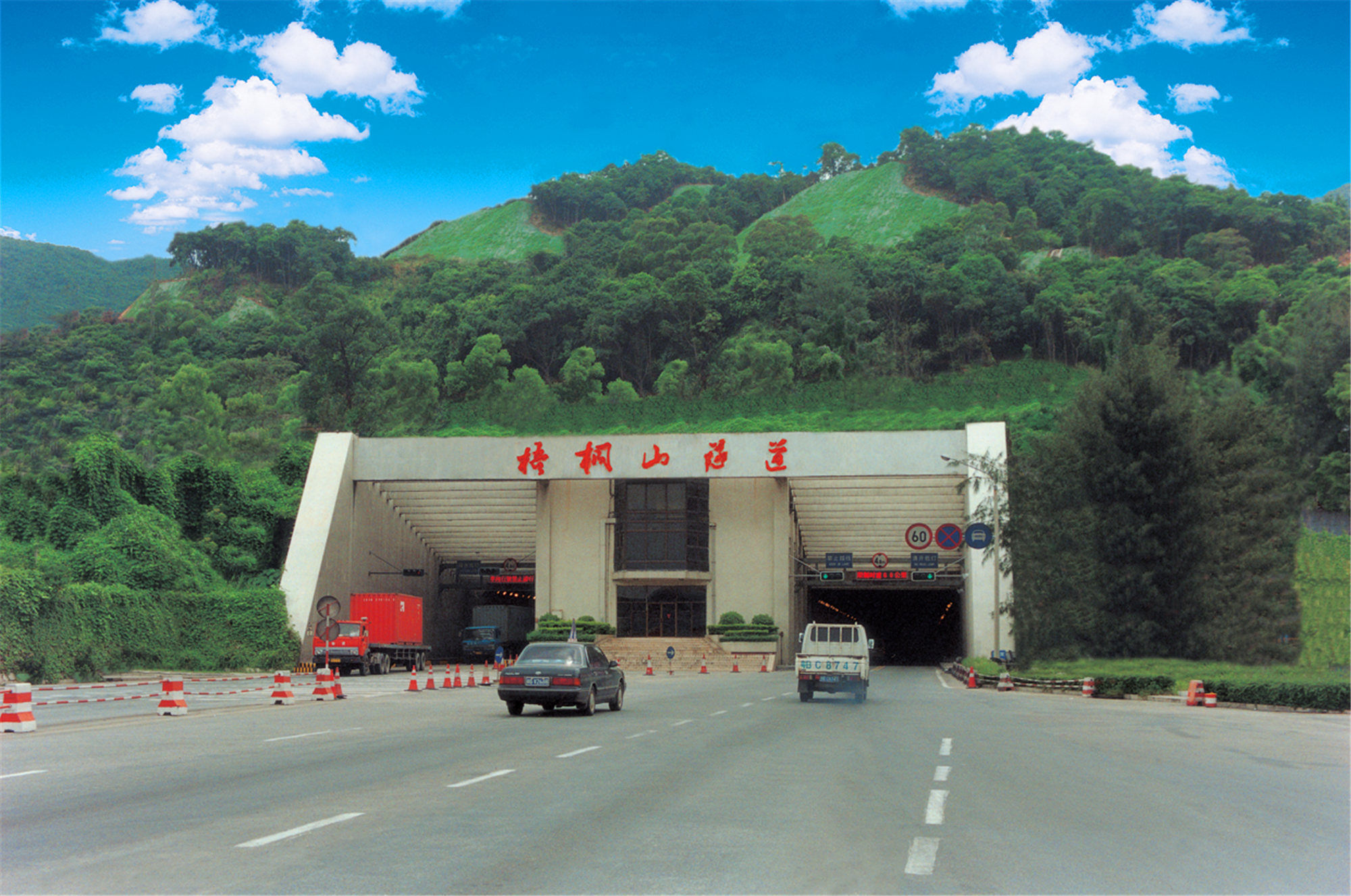 1、深圳梧桐山隧道 鲁班奖.jpg