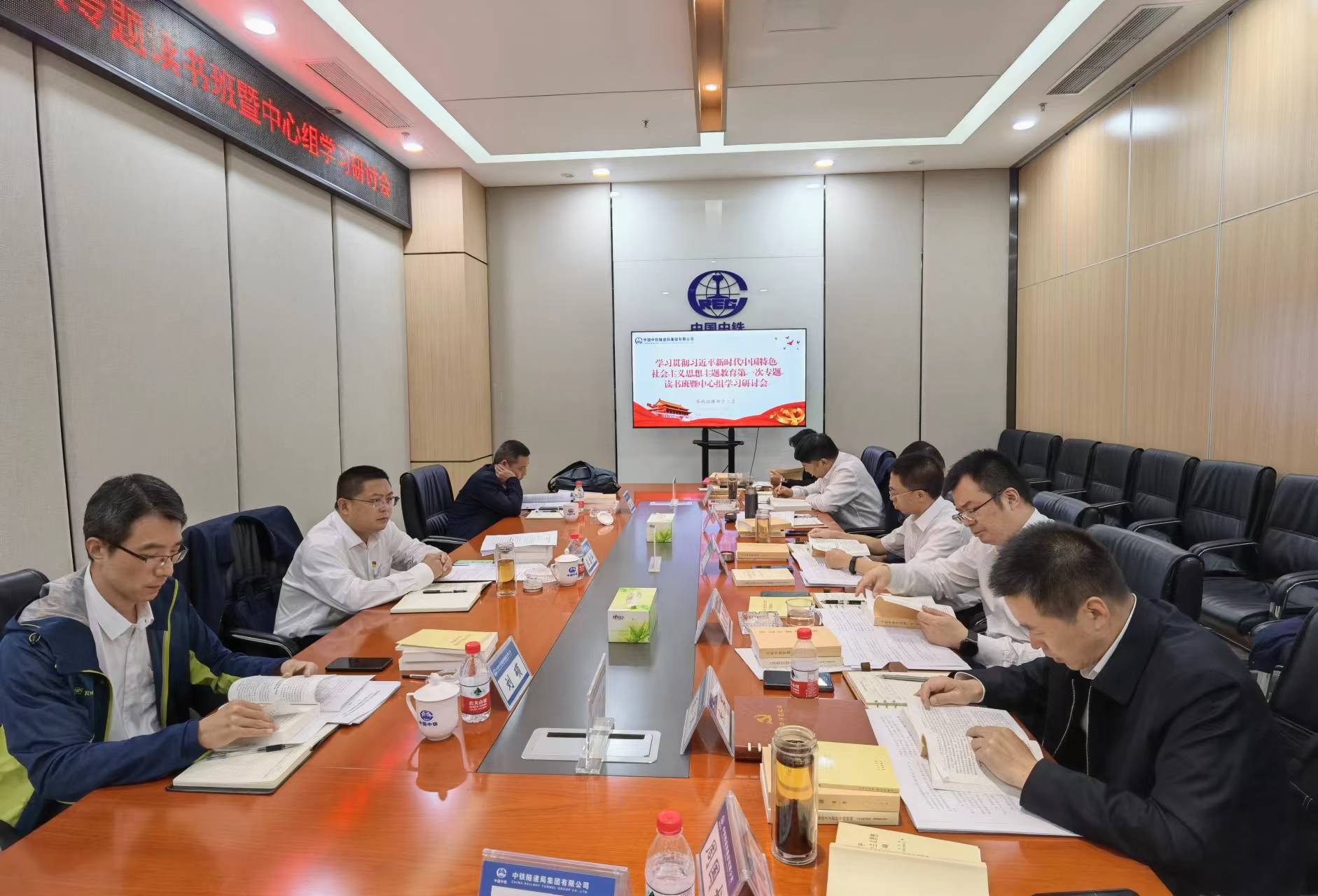 华西指挥部主题教育专题读书班暨中心组学习.jpg