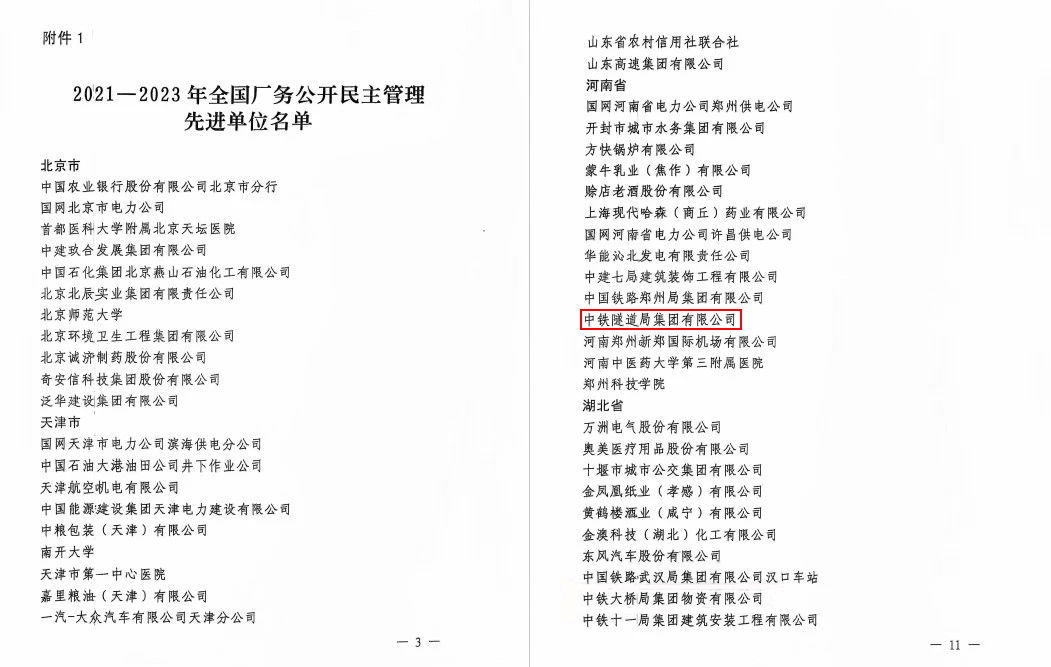 表彰文件（需截图、加红框）.jpg