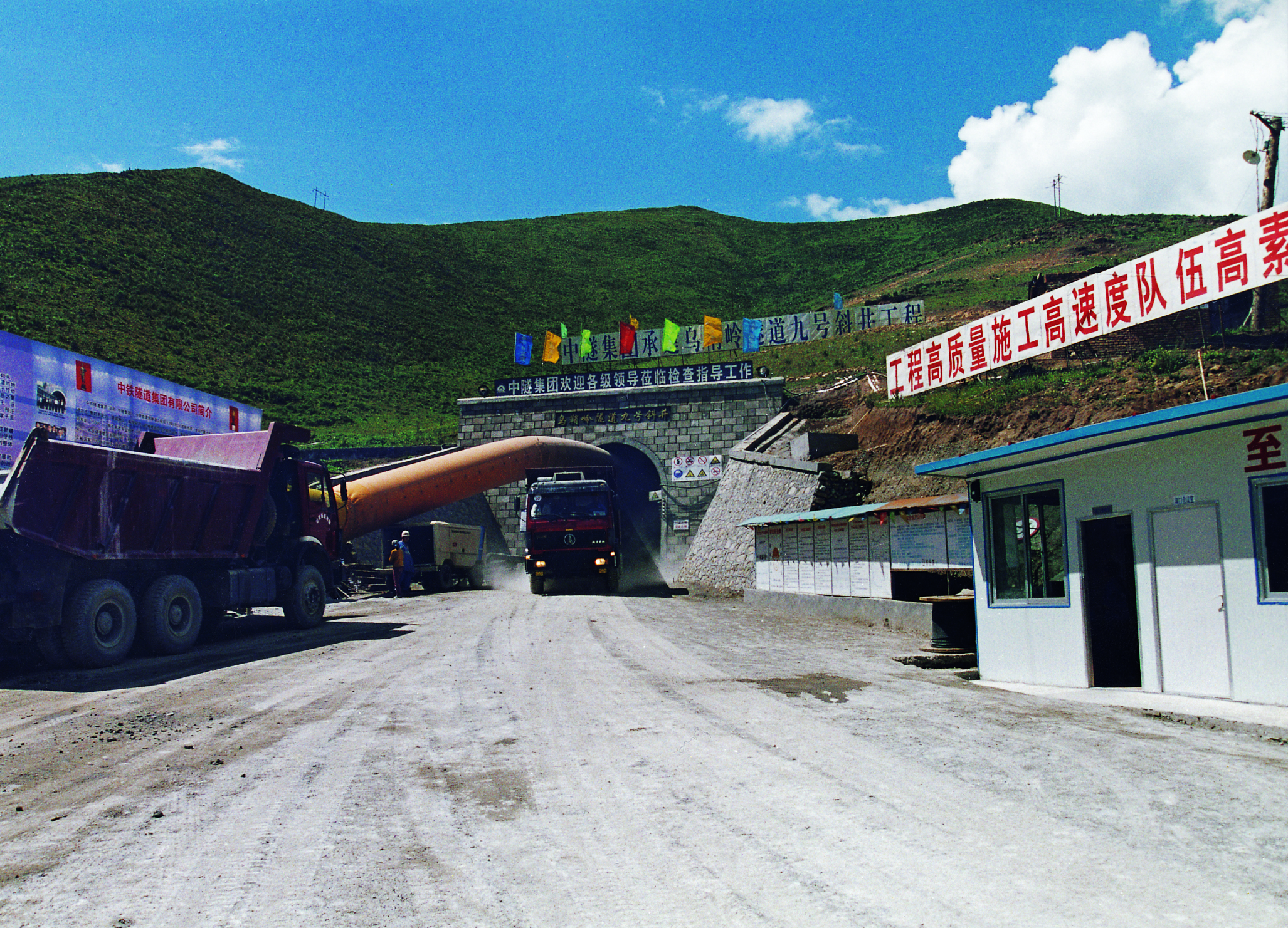 10、兰武二线乌鞘岭隧道九号斜井  鲁班奖.jpg