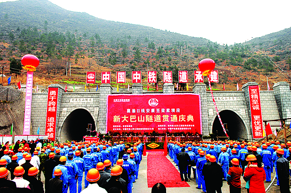 13、2011｜襄渝铁路新大巴山隧道.jpg