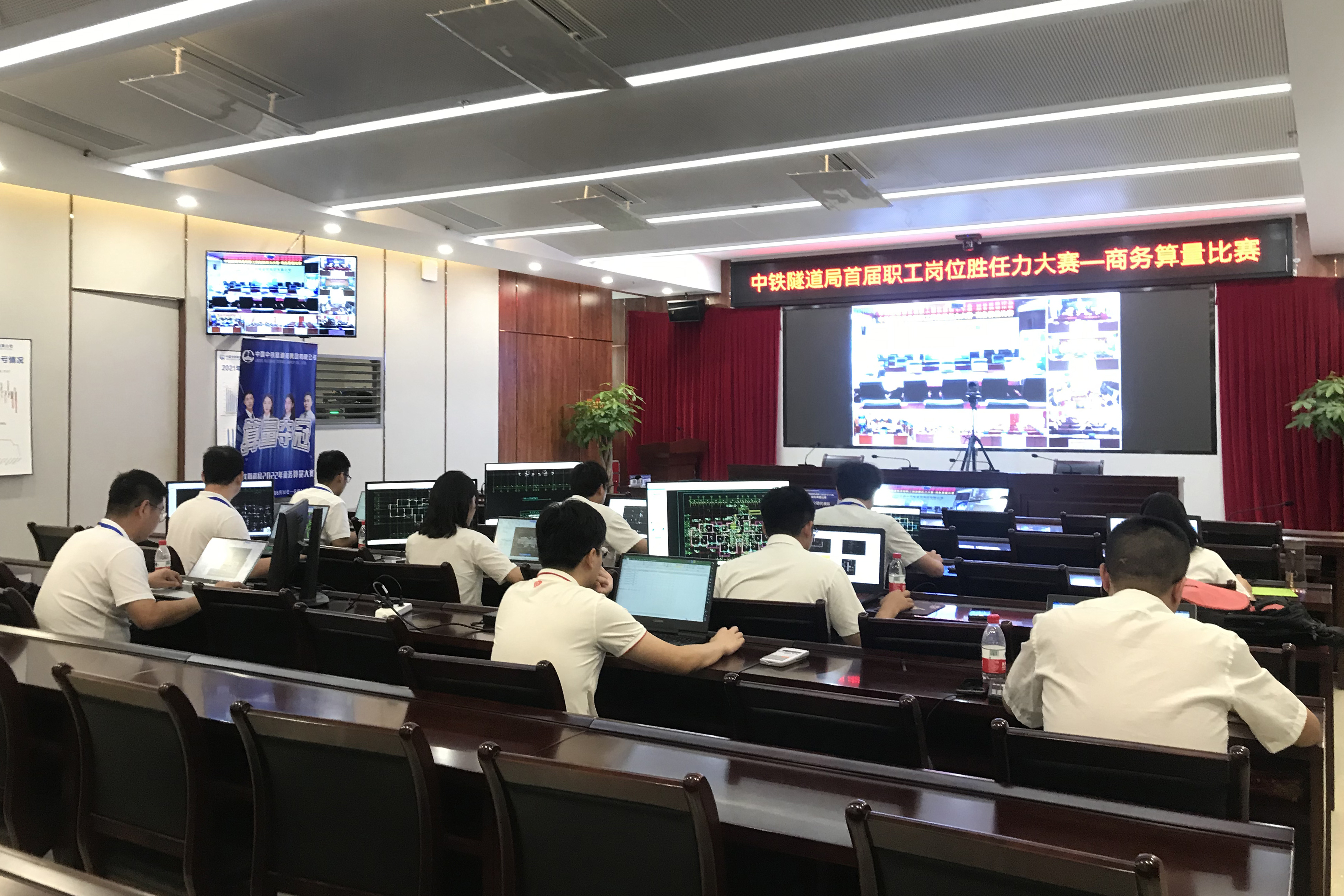 中铁隧道局建设公司首届职工岗位胜任力大赛——商务算量比赛  (9).jpg