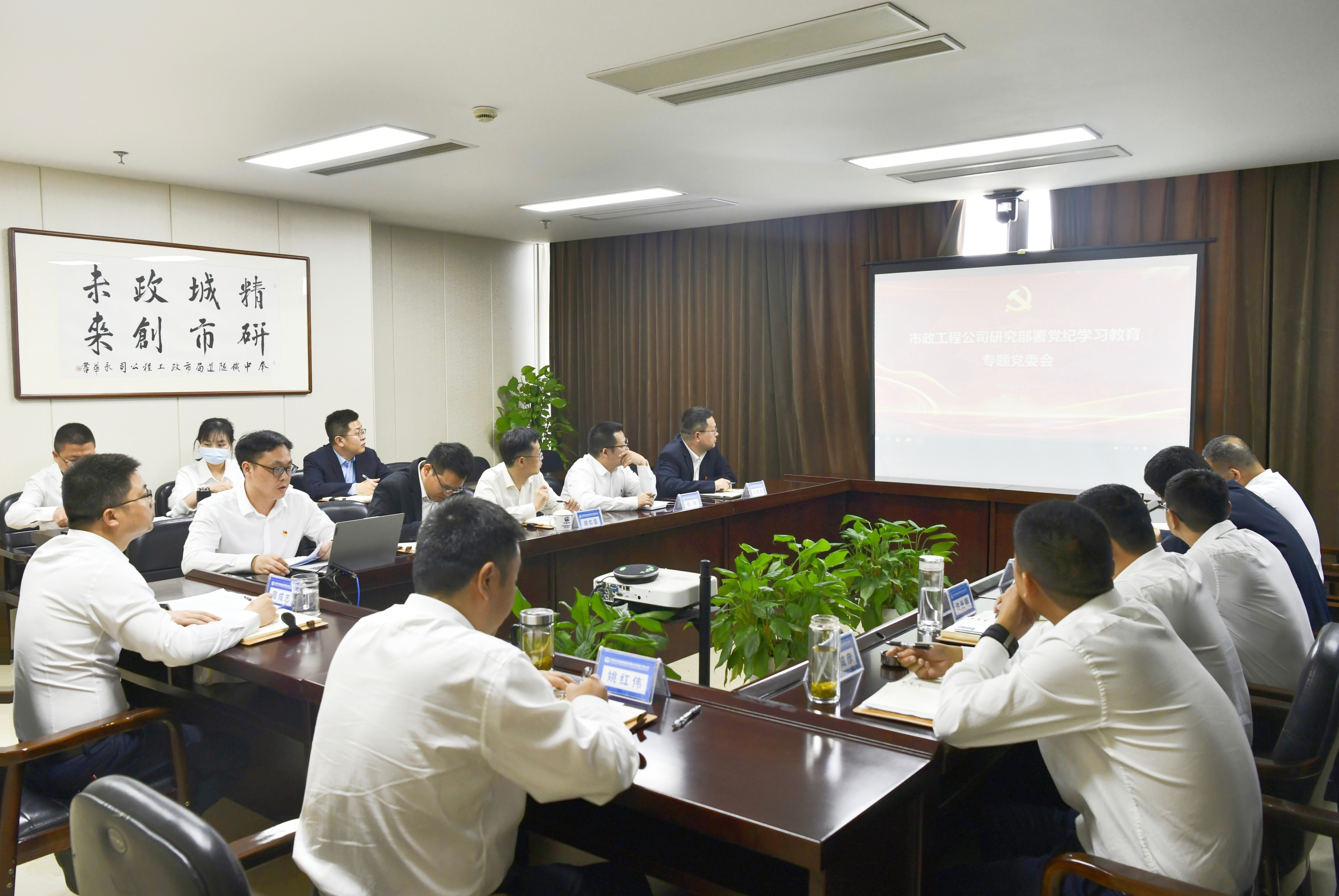 会议照片.jpg