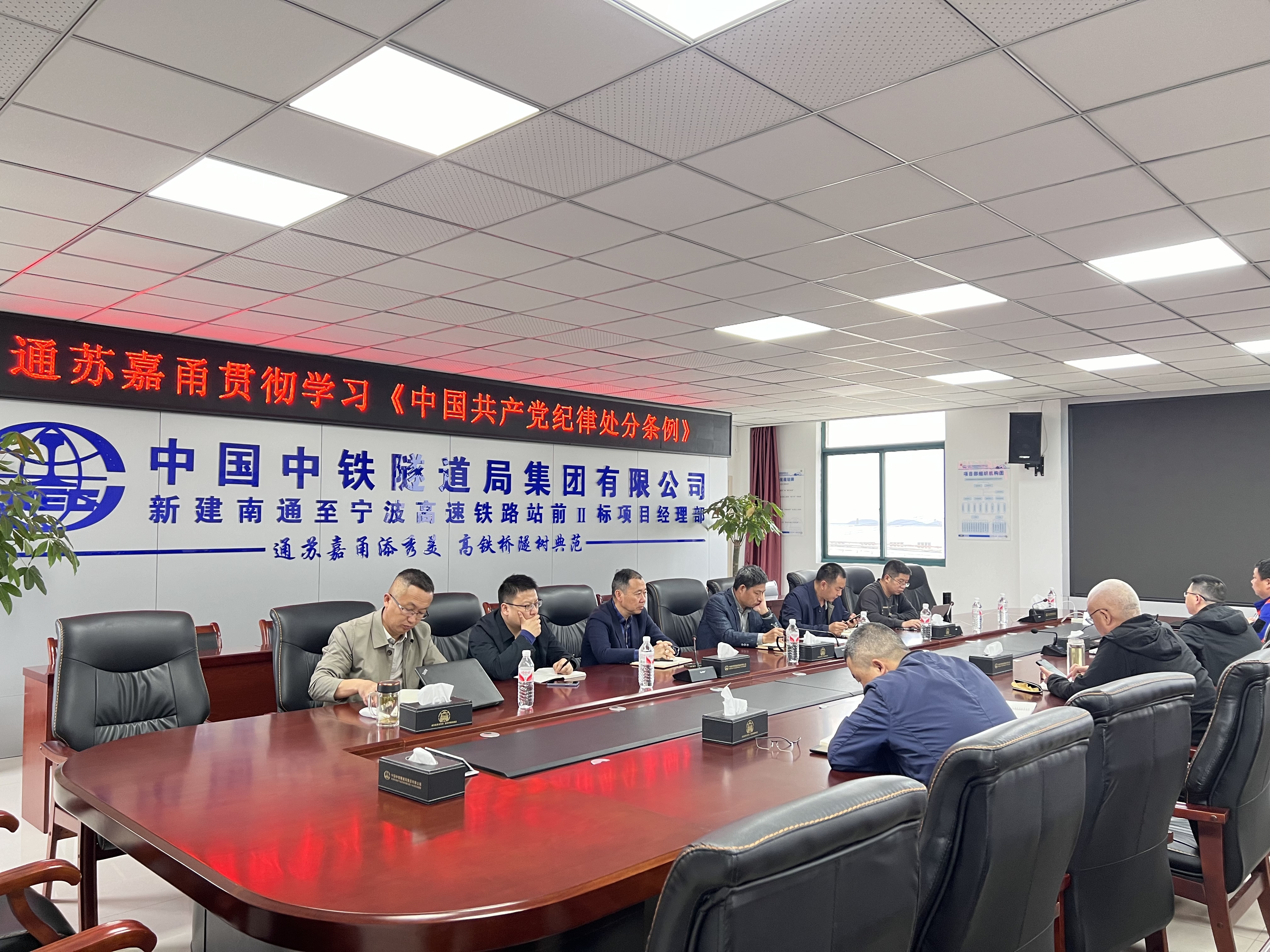4月20日党纪学习警示教育会(1).jpg